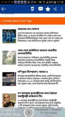 Play Calcutta News