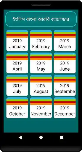 Play Calendar 2019 Bangla, English, Arabic, Hindi as an online game Calendar 2019 Bangla, English, Arabic, Hindi with UptoPlay