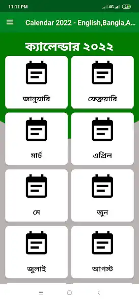 Play Calendar 2022 - English,Bangla,Arabic  and enjoy Calendar 2022 - English,Bangla,Arabic with UptoPlay