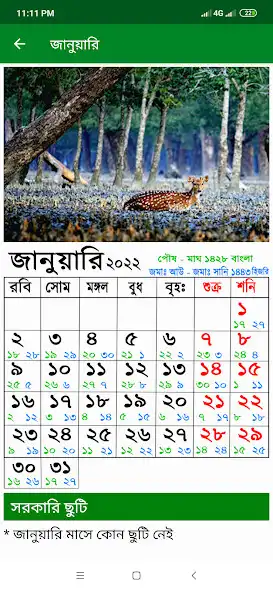 Play Calendar 2022 - English,Bangla,Arabic as an online game Calendar 2022 - English,Bangla,Arabic with UptoPlay