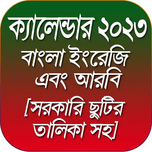 Play Calendar 2023 bangla english APK