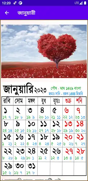 Play Calendar 2023 bangla english as an online game Calendar 2023 bangla english with UptoPlay