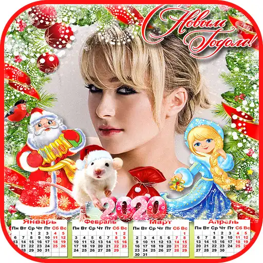 Free play online Calendar Photo Frames 2020  APK