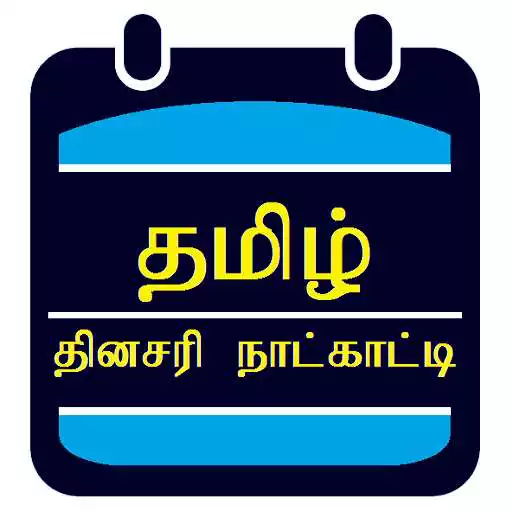 Play Calendar - Tamil Daily Calendar APK Play Calendar - Tamil Daily Calendar APK