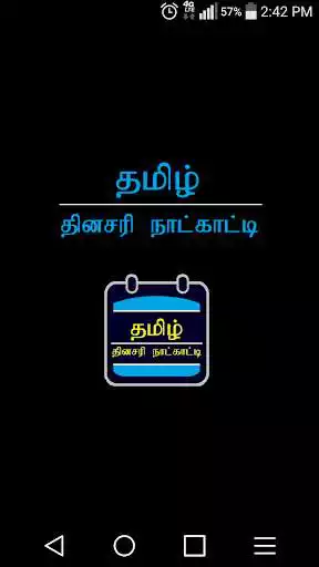 Play Calendar - Tamil Daily Calendar  and enjoy Calendar - Tamil Daily Calendar with UptoPlay