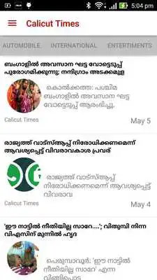Play Calicut Times