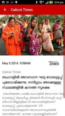 Play Calicut Times