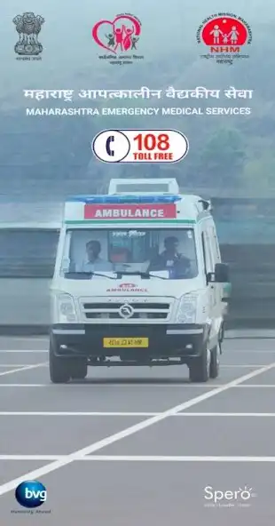 Play Call 108 Maharashtra  and enjoy Call 108 Maharashtra with UptoPlay