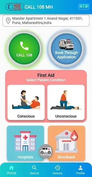 Play Call 108 Maharashtra as an online game Call 108 Maharashtra with UptoPlay
