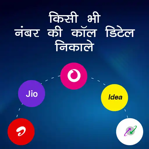 Play Call Details of Any Number APK