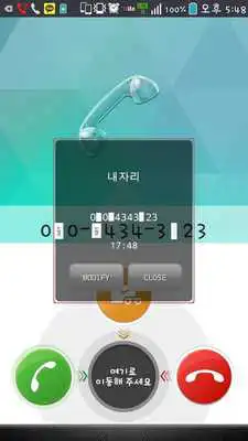 Play CallerIdentifier