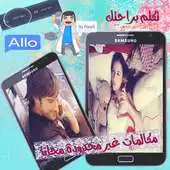 Free play online Call For Free Prank APK