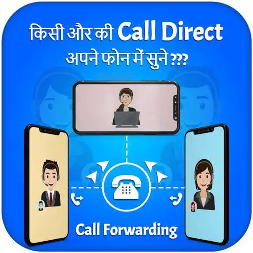 Play Call Forwarding - How to Call Forwarding 2020 APK Play Call Forwarding - How to Call Forwarding 2020 APK