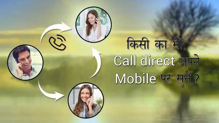 Play Call Forwarding