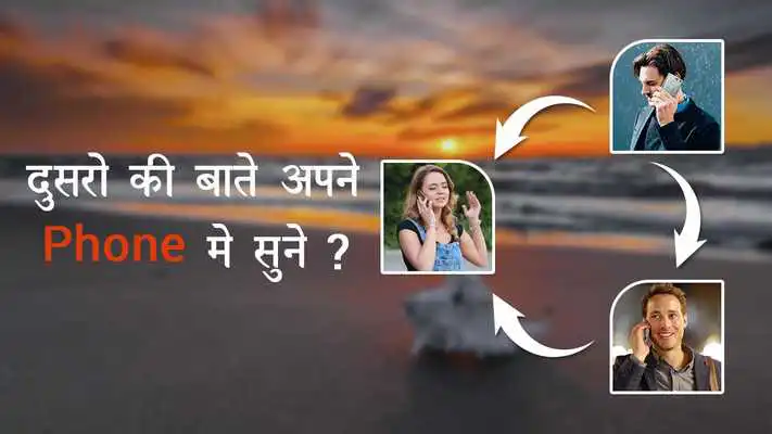 Play Call Forwarding