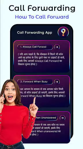 Play Call Forwarding Tricks - How To Call Forward Guide and enjoy Call Forwarding Tricks - How To Call Forward Guide with UptoPlay Play Call Forwarding Tricks - How To Call Forward Guide and enjoy Call Forwarding Tricks - How To Call Forward Guide with UptoPlay