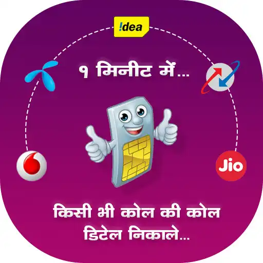 Play Call History : Call Detail APK Play Call History : Call Detail APK