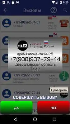 Play Call ID Informer free
