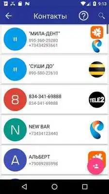 Play Call ID Informer free