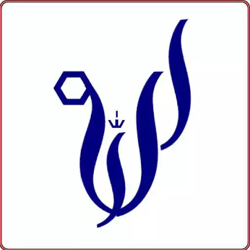 Play Calligraphic Asmaul Husna APK Play Calligraphic Asmaul Husna APK