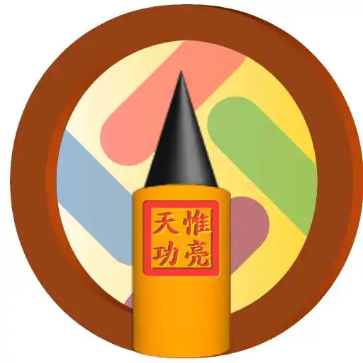 Play Calligraphic Sketcher APK Play Calligraphic Sketcher APK