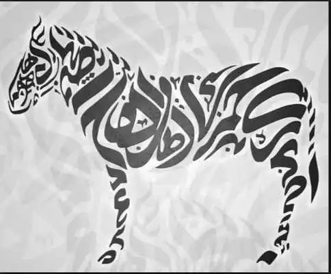 Play Calligraphy Amazing