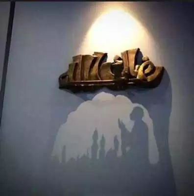 Play Calligraphy Amazing