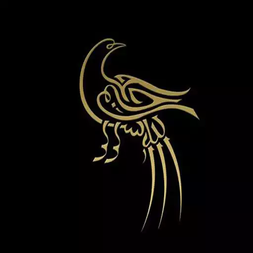 Play Calligraphy arabic design