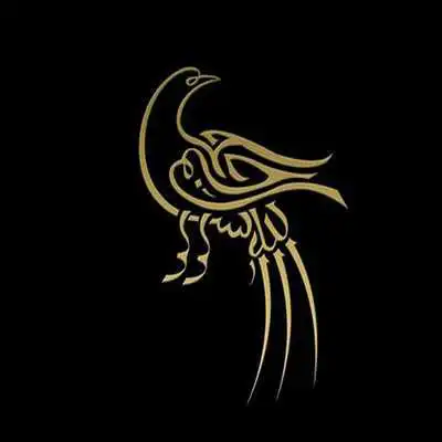 Play Calligraphy arabic design