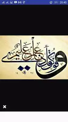 Play calligraphy