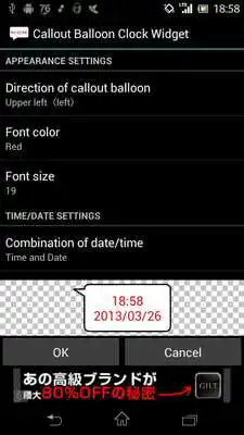 Play Callout Balloon Clock Widget