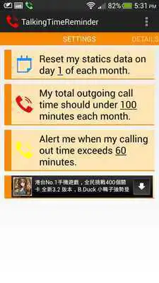 Play Callout Reminder