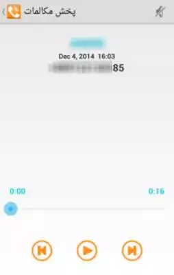 Play Call Recorder Professional