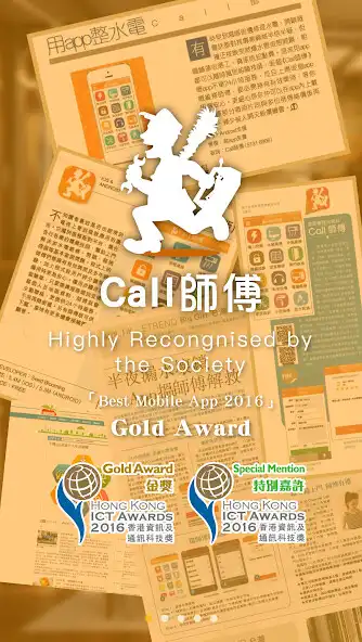 Play Call SiFu  and enjoy Call SiFu with UptoPlay