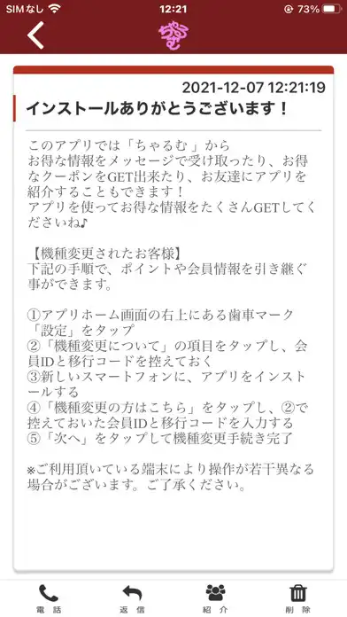 Play CALME あいづ 公式アプリ as an online game CALME あいづ 公式アプリ with UptoPlay