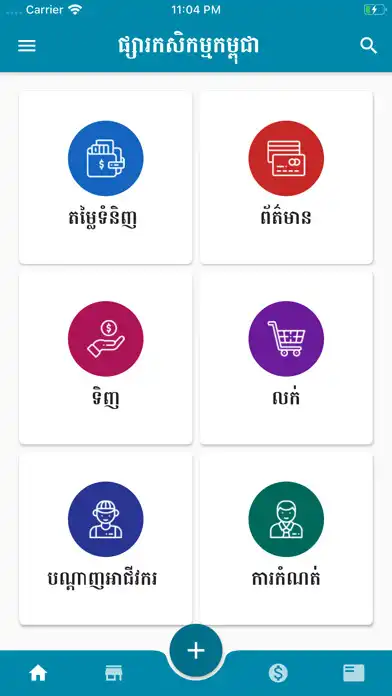 Play CAMAgriMarket  and enjoy CAMAgriMarket with UptoPlay