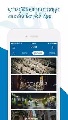 Play CambodiaChina Friendship Radio