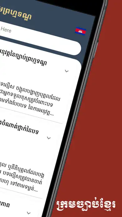 Play Cambodia Criminal Code as an online game Cambodia Criminal Code with UptoPlay