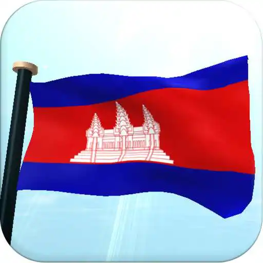 Free play online Cambodia Flag 3D Free APK