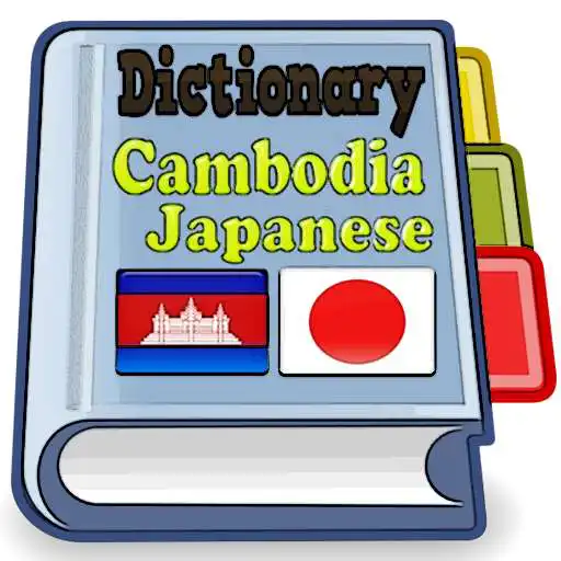 Play Cambodia Japanese Dictionary APK Play Cambodia Japanese Dictionary APK
