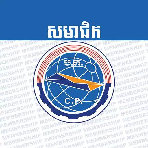 Play Cambodia Post Membership APK Play Cambodia Post Membership APK