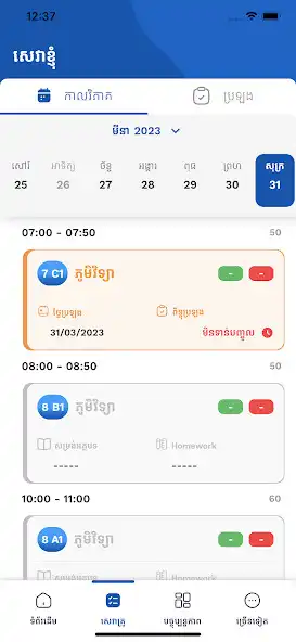 Play CAMEMIS Teacher  and enjoy CAMEMIS Teacher with UptoPlay