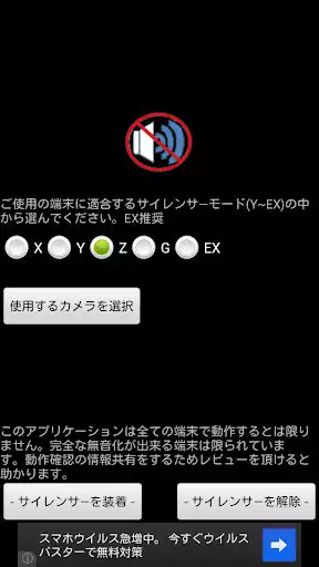 Play Camera Silencer  and enjoy Camera Silencer with UptoPlay