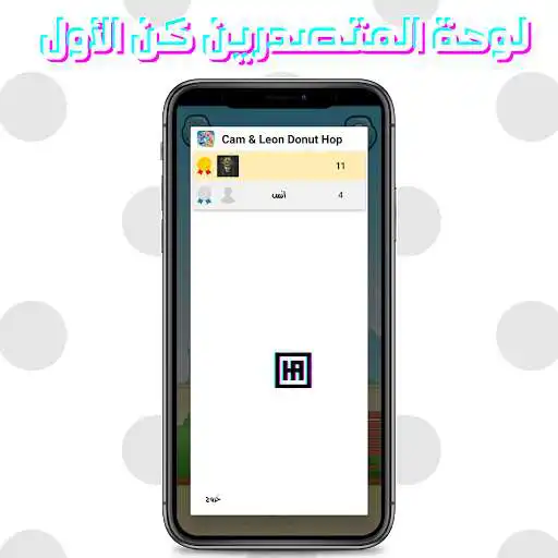Play Cam  Leon Donut Hop as an online game Cam  Leon Donut Hop with UptoPlay