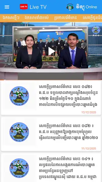 Play CamNEC News and enjoy CamNEC News with UptoPlay Play CamNEC News and enjoy CamNEC News with UptoPlay