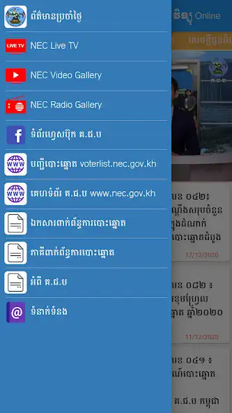 Play CamNEC News as an online game online CamNEC News with UptoPlay Play CamNEC News as an online game CamNEC News with UptoPlay