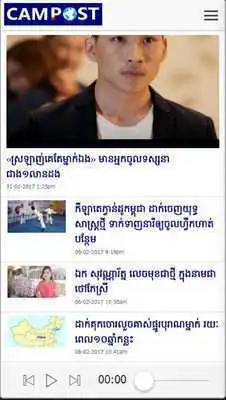 Play CAMPOST