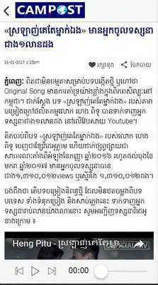 Play CAMPOST