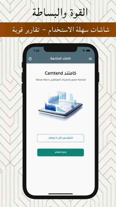 Play كامتند المتابعة Camtend GN  and enjoy كامتند المتابعة Camtend GN with UptoPlay