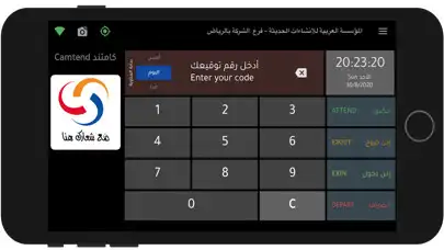 Play كامتند الموظف Camtend TR  and enjoy كامتند الموظف Camtend TR with UptoPlay